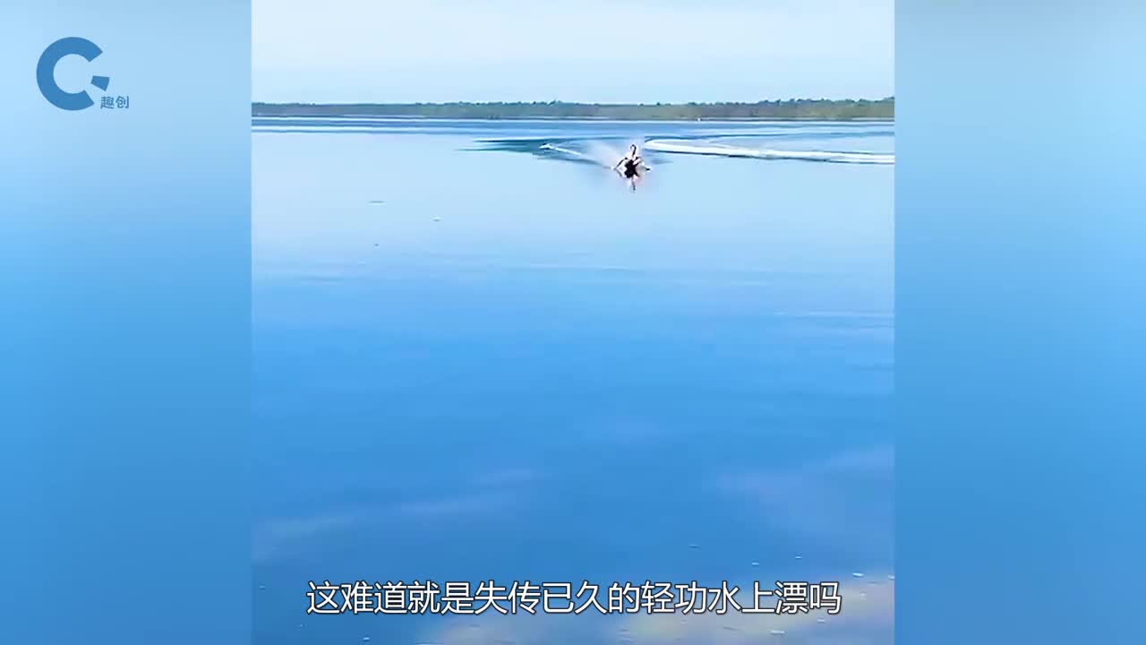 不可思议的赤脚滑水光着脚在水面上滑行数十米在水上做俯卧撑