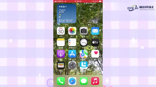 苹果手机黑名单在哪里找出来