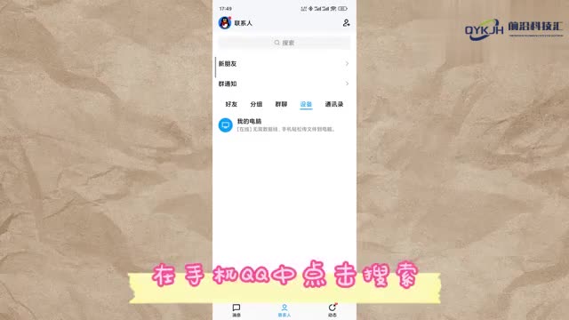 qq注册时间在哪里看