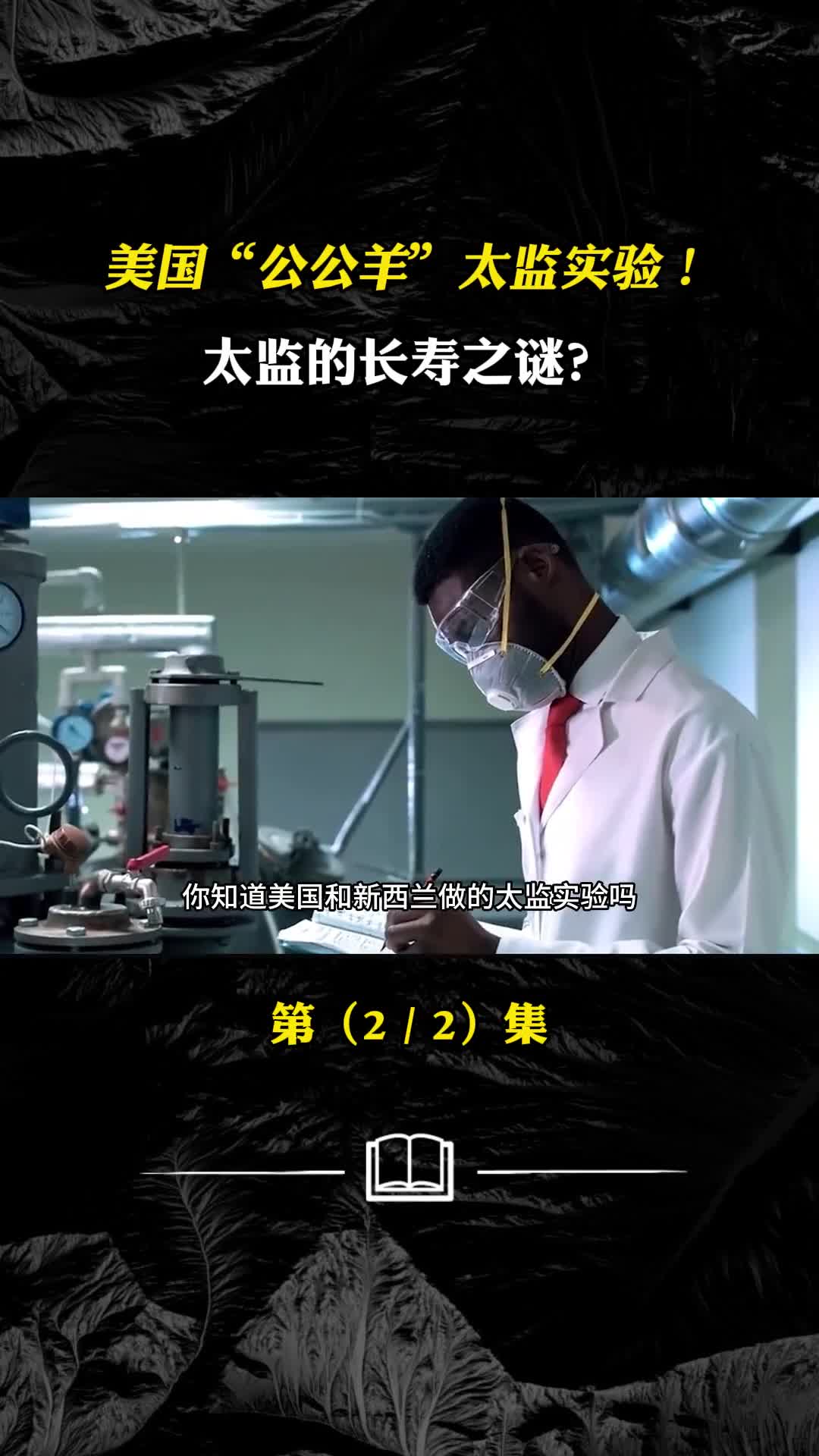 太监阉割后会怎样能否使他们长寿呢这两者之间有什么联系吗