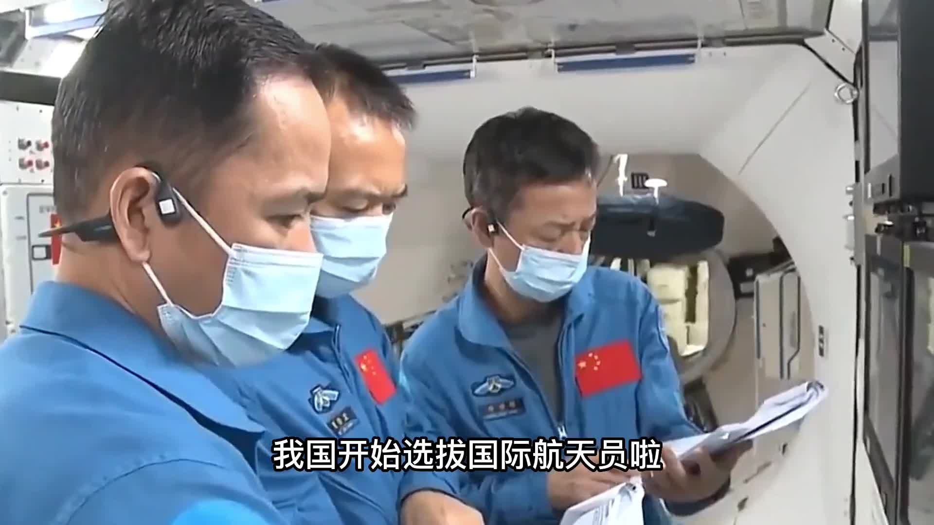 我国选拔国际航天员成为一名航天员需要具备哪些能力