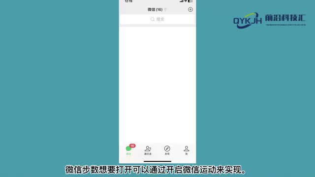 微信步数在哪里打开