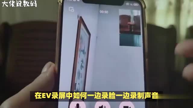 EV录屏如何同时录制脸部和声音