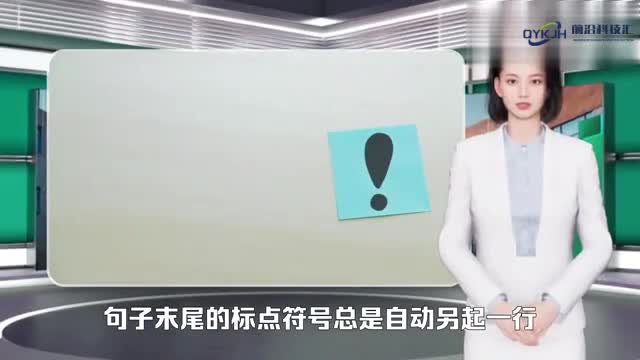 word标点符号另起一行怎么办