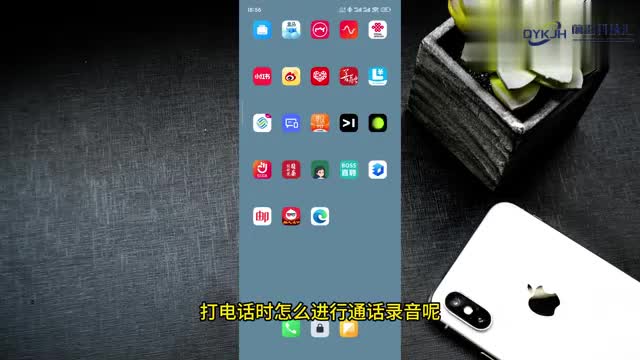 打电话录音在哪里找