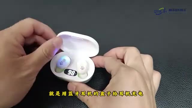 蓝牙耳机和盒子一起充电吗