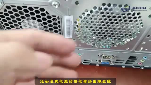 电脑关机了主机还在运行怎么回事