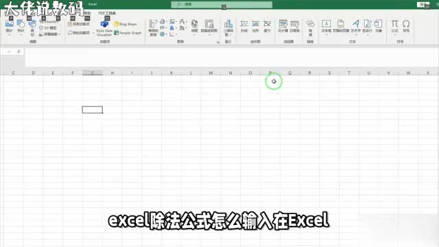 Excel轻松上手解锁除法公式输入的秘诀