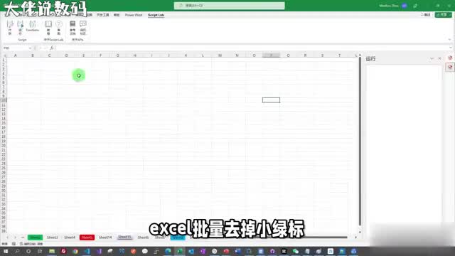Excel中小绿标的处理秘籍轻松提升你的办公效率