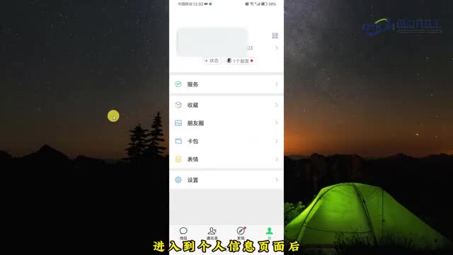 微信怎么同步聊天记录到另一个手机吗