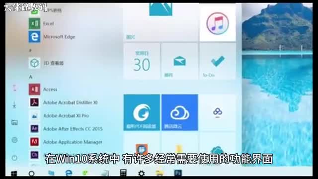 Win10系统如何在桌面右键添加Windows更新选项