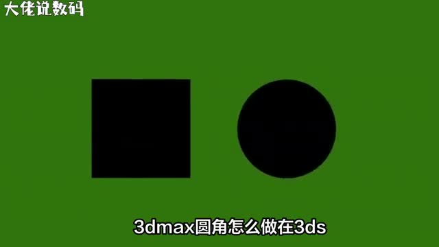 3DMAX圆角制作技巧让模型更加逼真