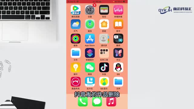 抖音发的作品怎么删除掉