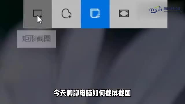 电脑截屏快捷键简便高效的屏幕捕捉方法