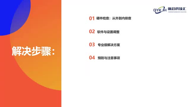 电脑技巧电脑充不上电怎么回事