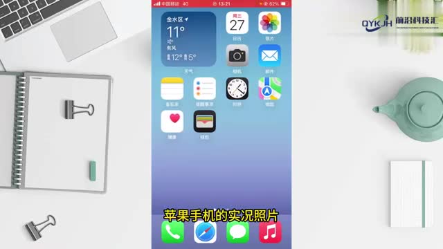 苹果实况照片怎么拍