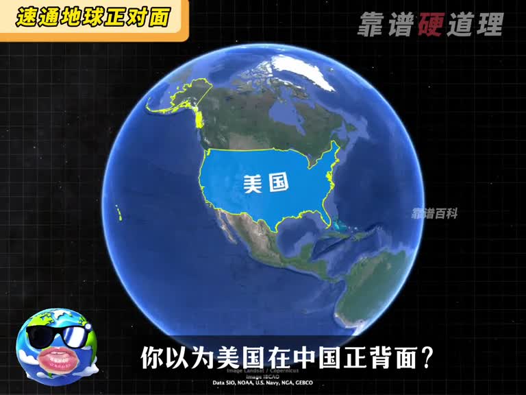 中国的正背面竟然不是美国