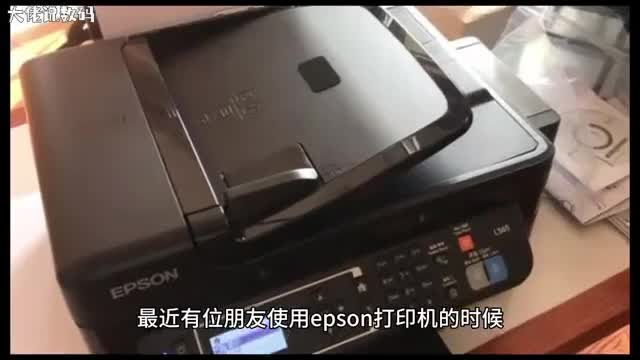 epson爱普生打印机无法打印怎么办