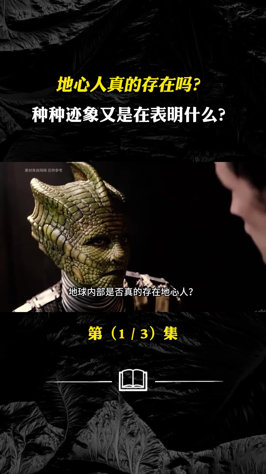 地心人真的存在吗难道人类真的是宇宙中孤独的宠儿吗