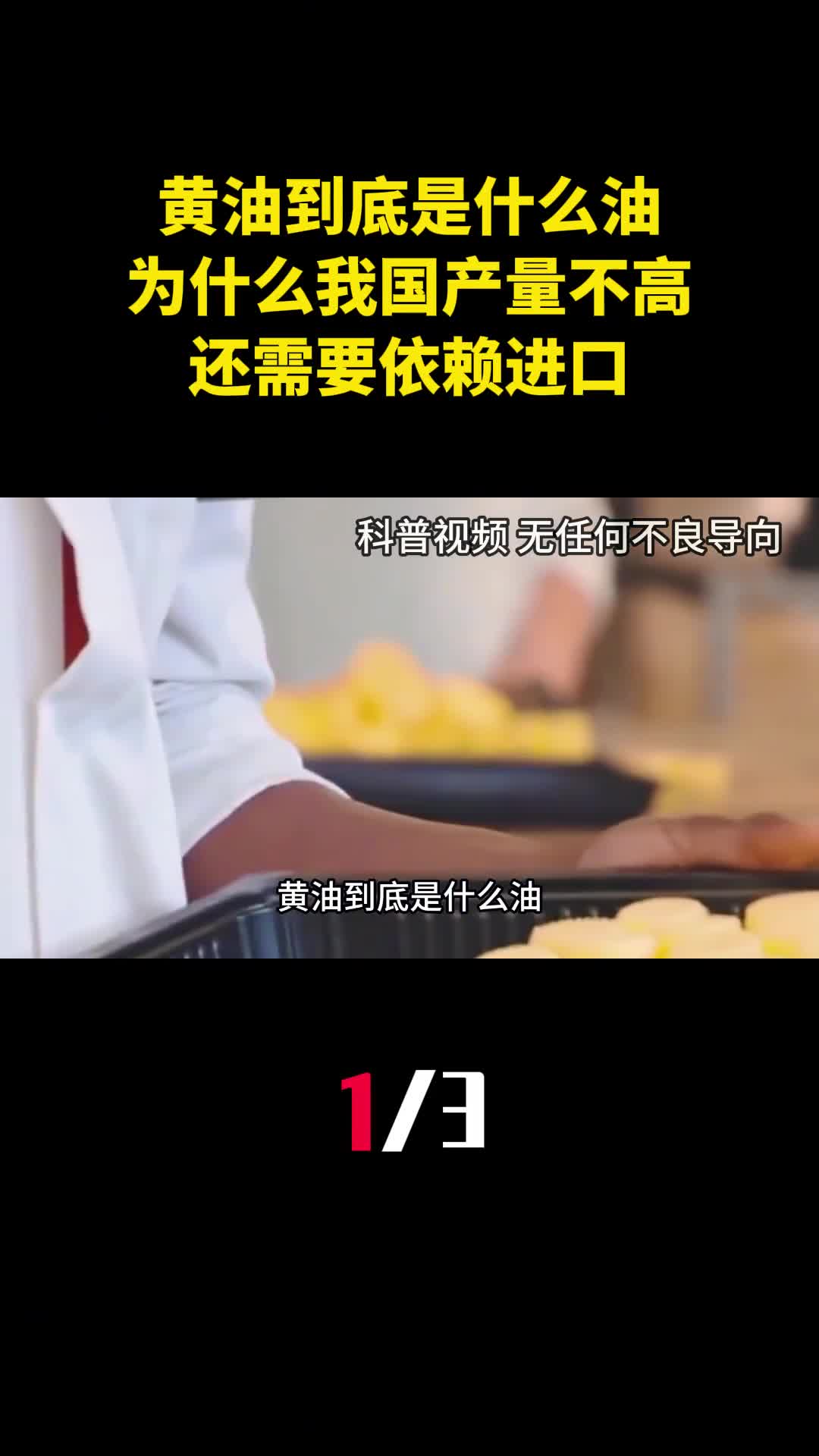 黄油到底是什么油为什么我国产量不高还需要依赖进口1