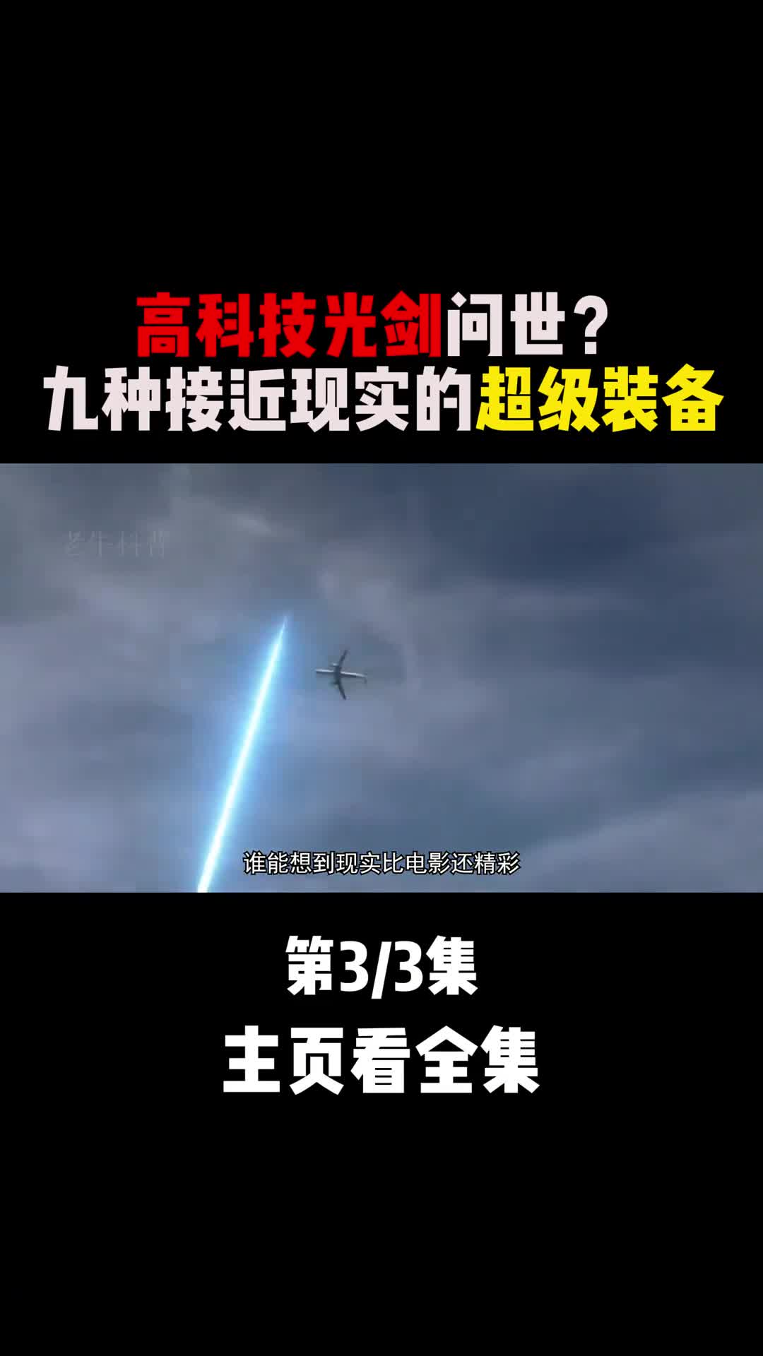 九种你可以拥有的超级英雄装备