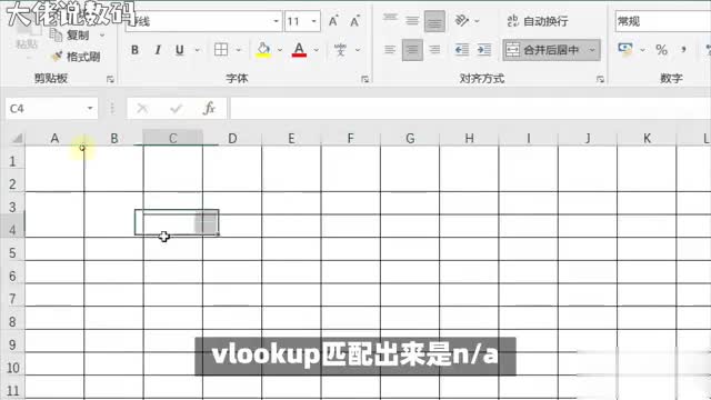 VLOOKUP匹配NA别灰心试试这些解决方法