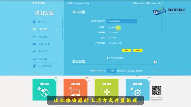 wifi出现感叹号是什么原因1