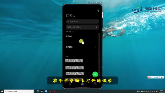 通讯录黑色怎么恢复白色