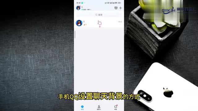 qq聊天背景怎么设置