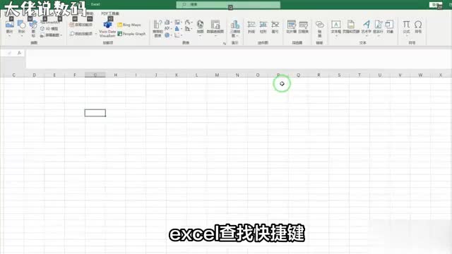 Excel查找功能快捷键让你轻松找到所需数据