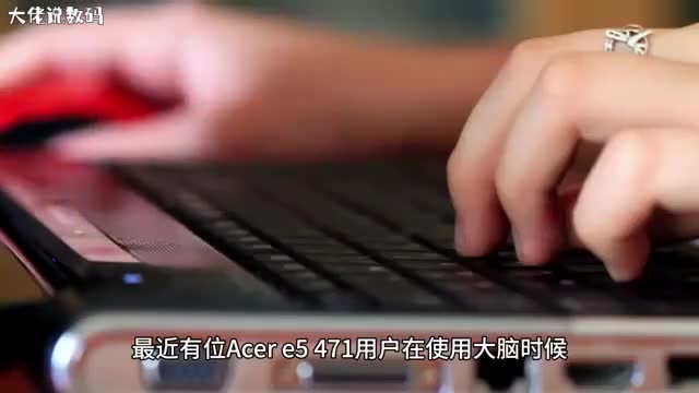 Acere5471总是出现Officebackgrou