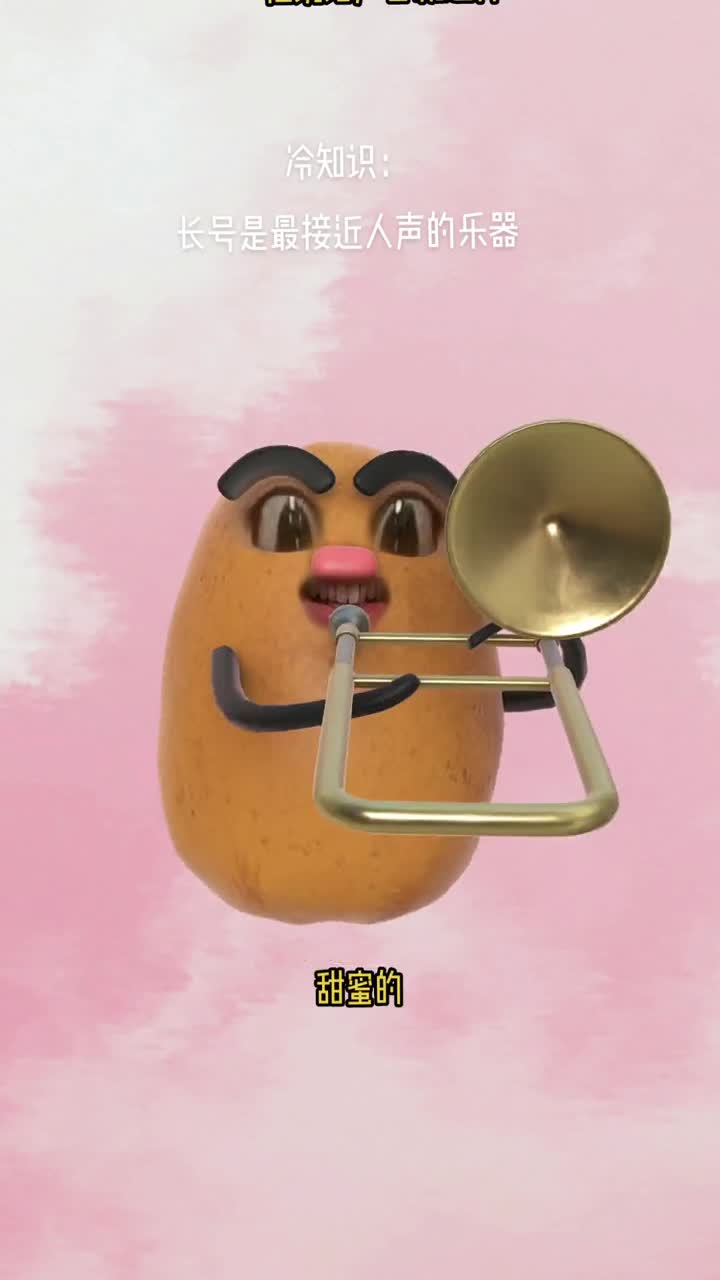 艾特出你身边声音最像长号的朋友吧