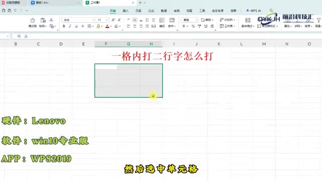 一格内打二杭字怎么打