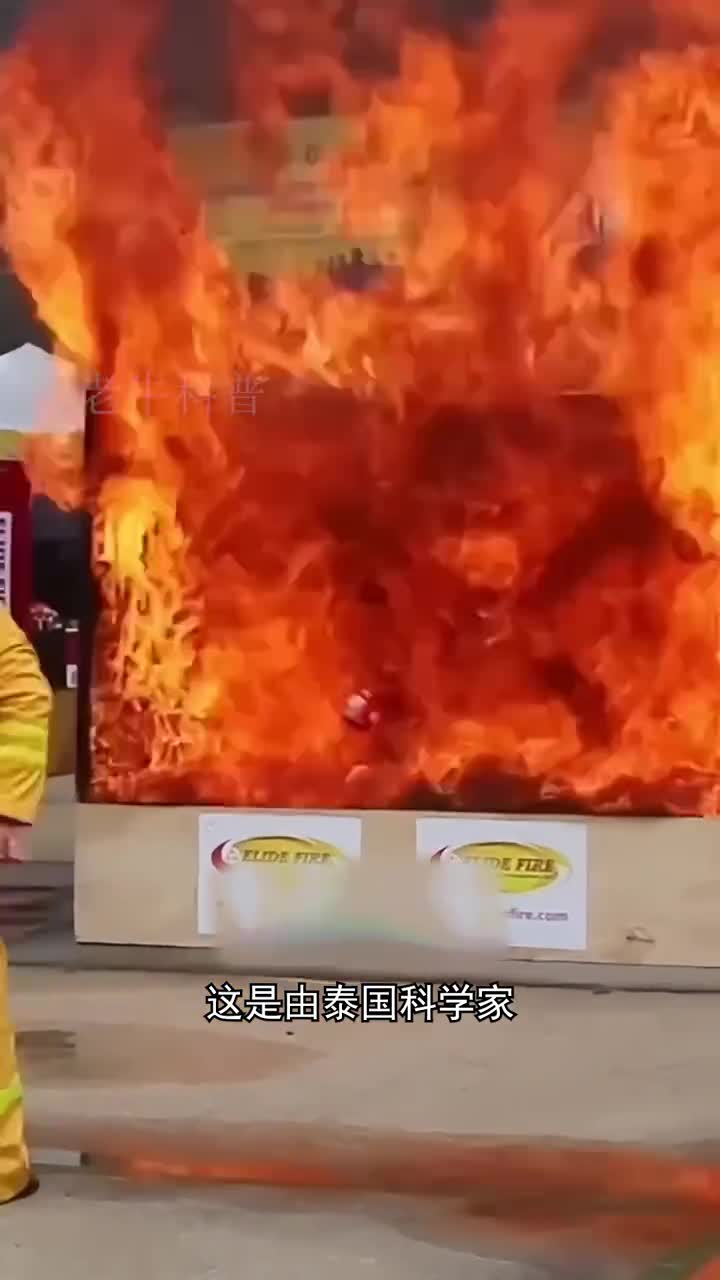 小小的灭火球关键时刻能救你一命