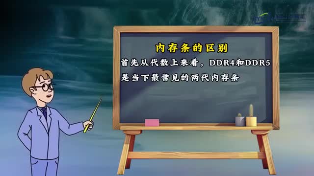 内存条的区别