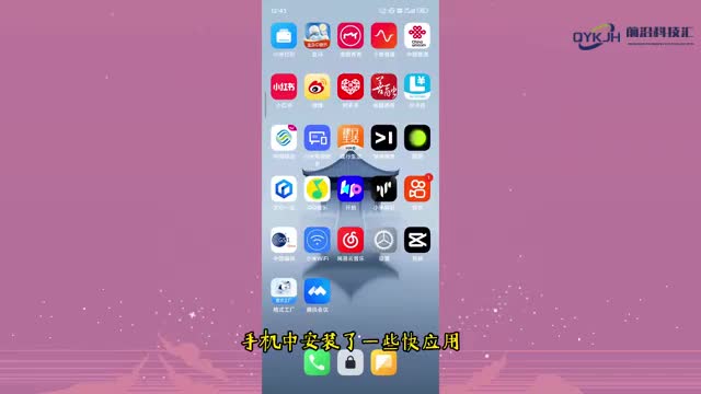 快应用如何彻底关闭