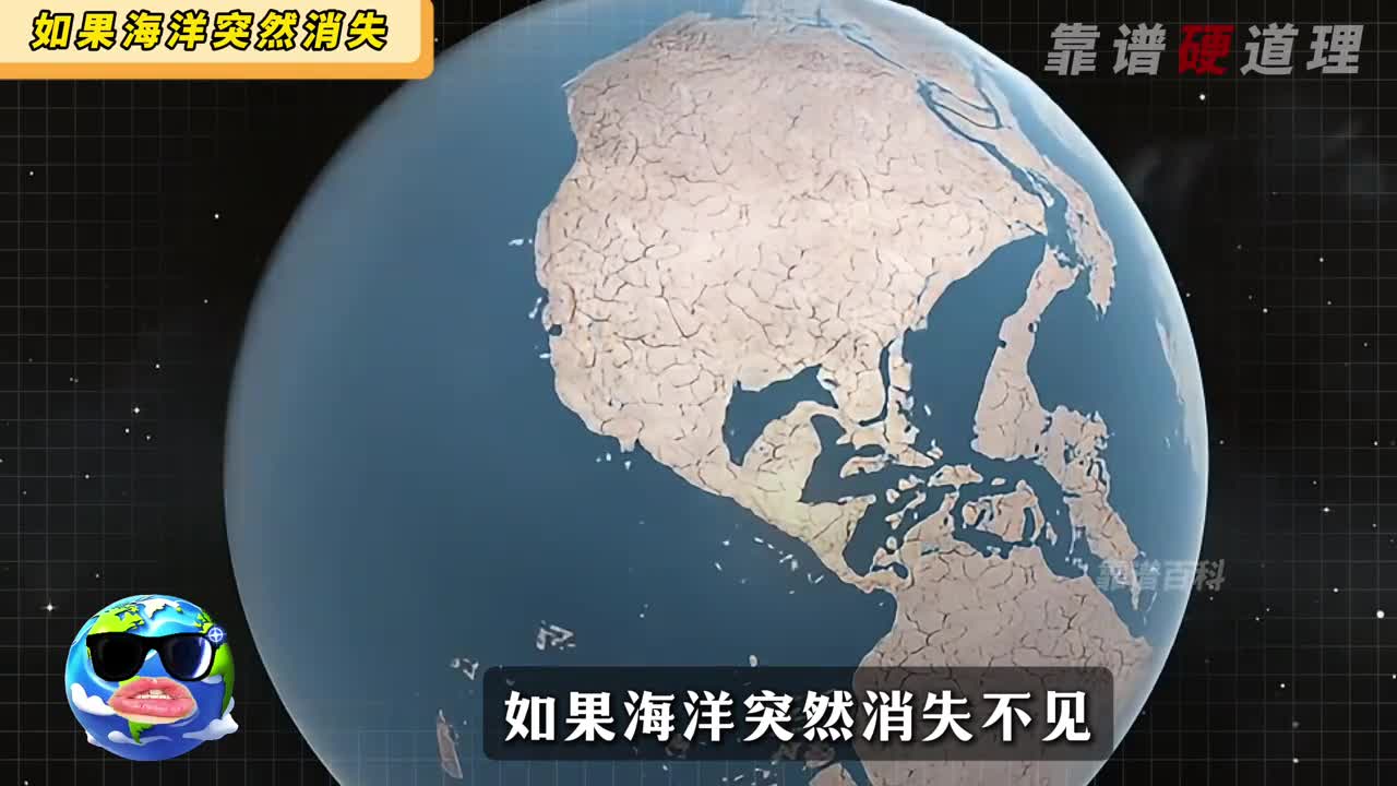 如果海洋消失人类能撑几天