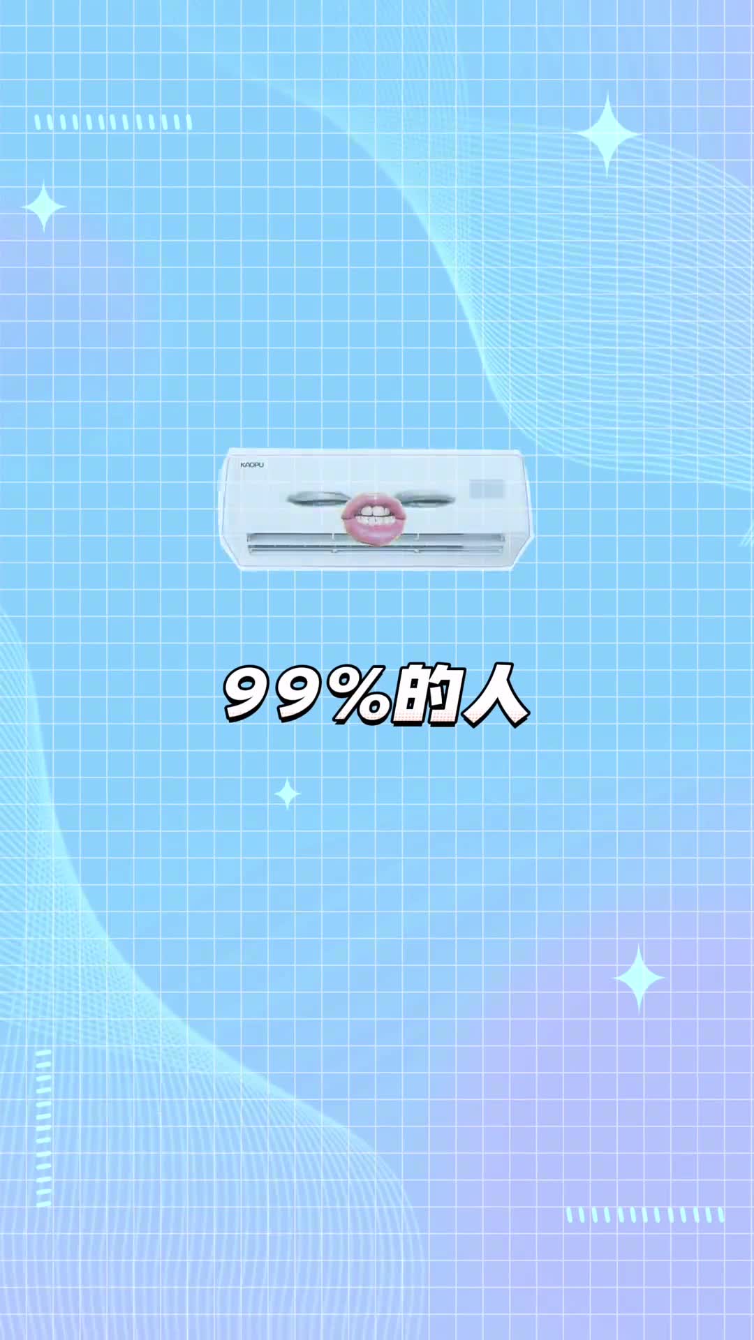 夏天这么用空调不仅舒服还省电