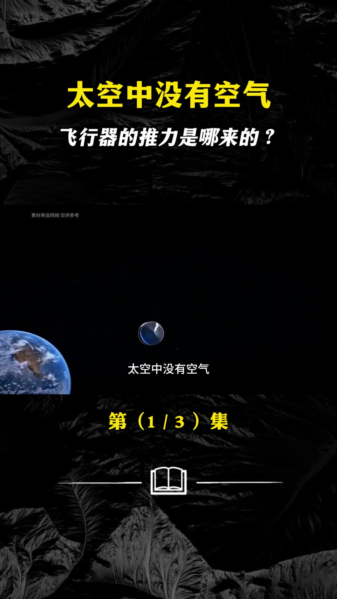 太空中没有空气宇航员怎么生存