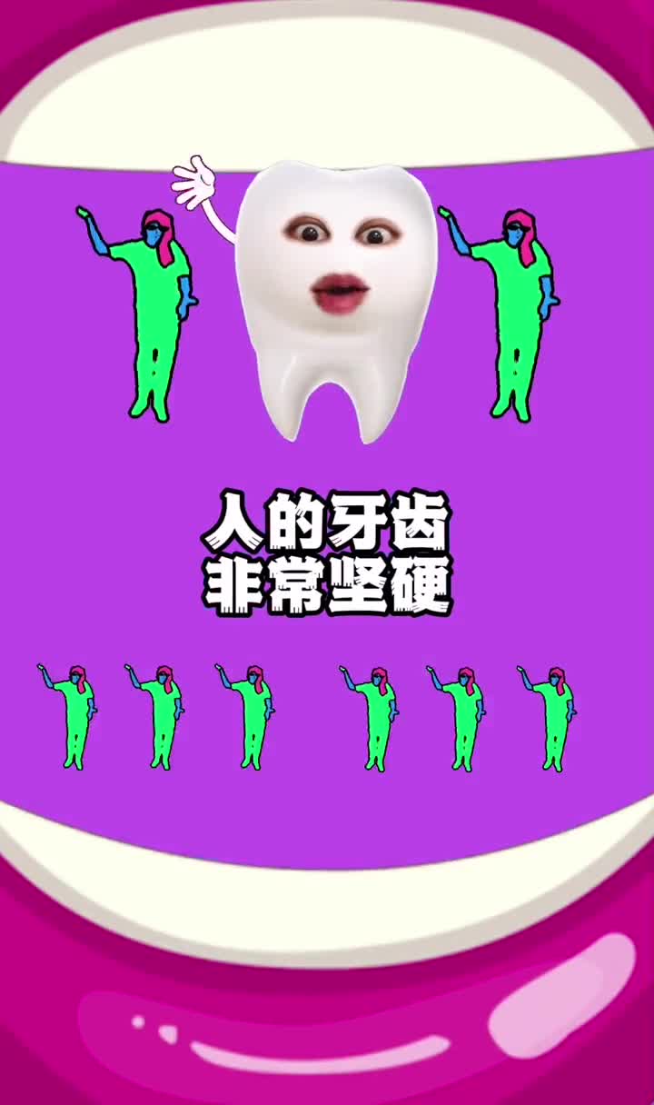 要好好爱护牙齿哦