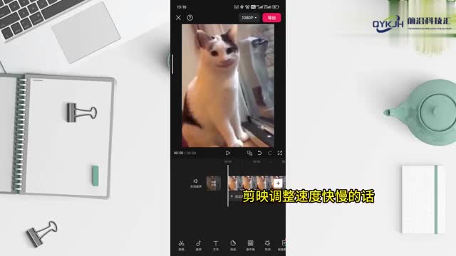 剪映怎么调速度快慢
