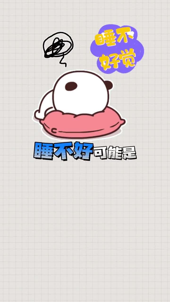 要想好好睡枕头高度要选对