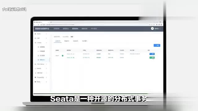Seata如何确保多个数据库之间的事务一致性