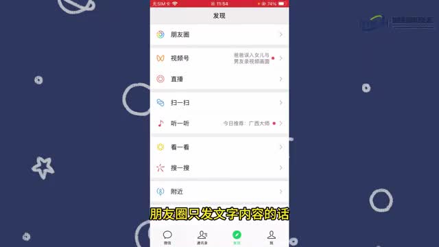 朋友圈怎么只发文字