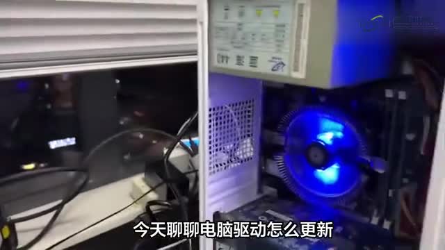 更新电脑驱动程序让您的电脑保持良好性能