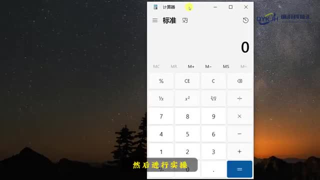 计算器中m和m怎么用简单几步教会你