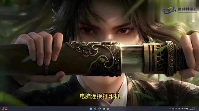 电脑怎么连打印机