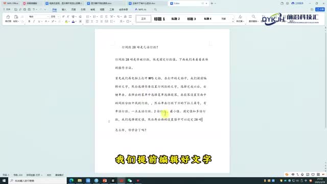 行间距28磅是几倍行距