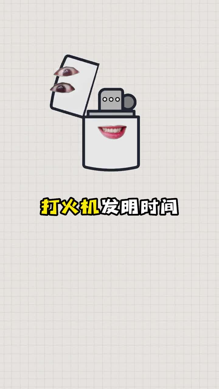 这些发明竟然比你想象的更早