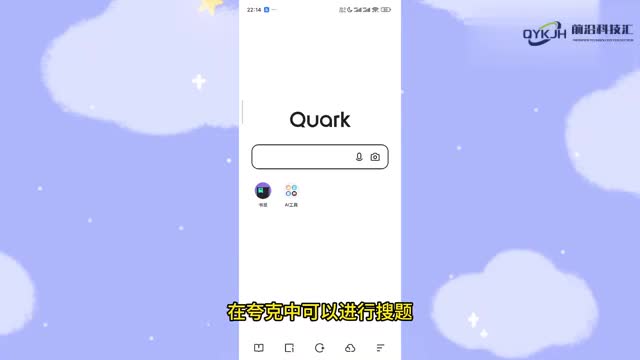 夸克悬浮窗搜题怎么开